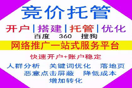 竞价推广开户费用案例分享：如何实现低成本高回报